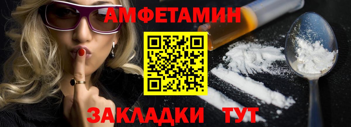 АМФЕТАМИН VHQ  Вход с VPN  АМФ  Грязи 