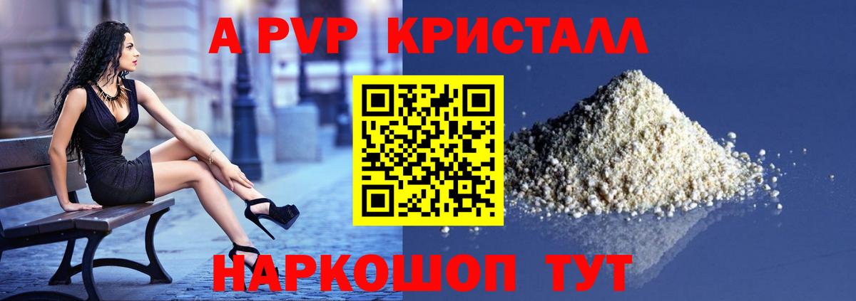 Альфа ПВП Crystall  Вход с VPN  Грязи  Alpha PVP VHQ 