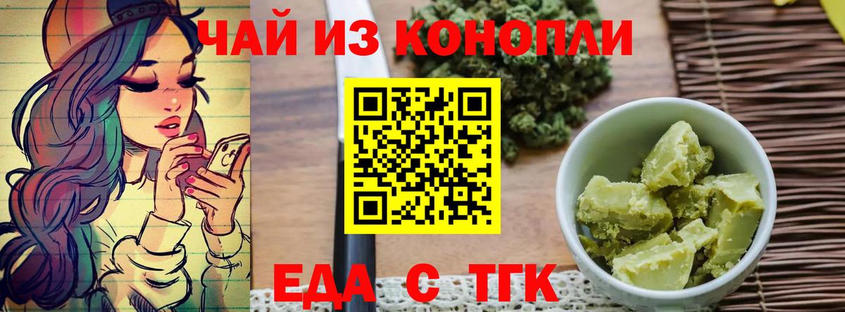 Грязи  Cannafood марихуана  Вход с VPN 