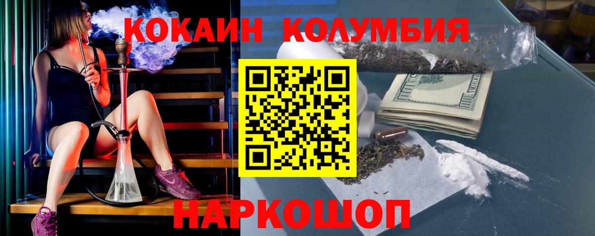 COCAIN VHQ  Вход с VPN  Грязи  Кокаин 97% 