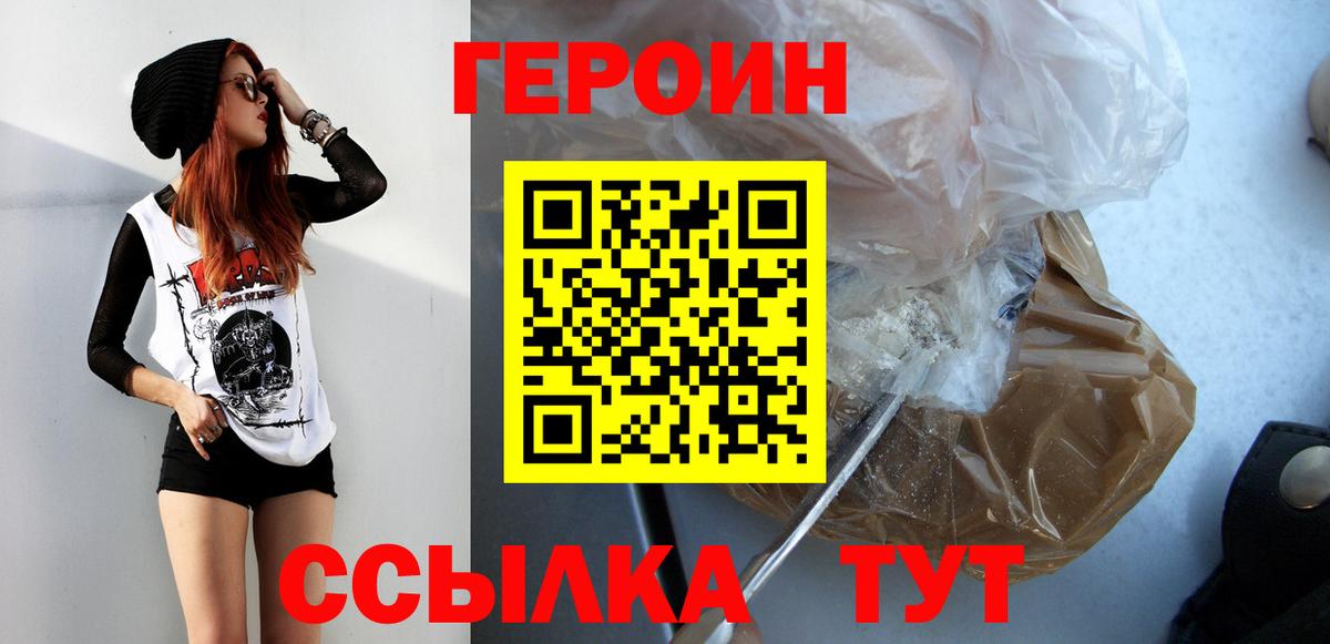 Грязи  Героин гречка  Вход с VPN 