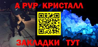 альфа пвп Заводоуковск
