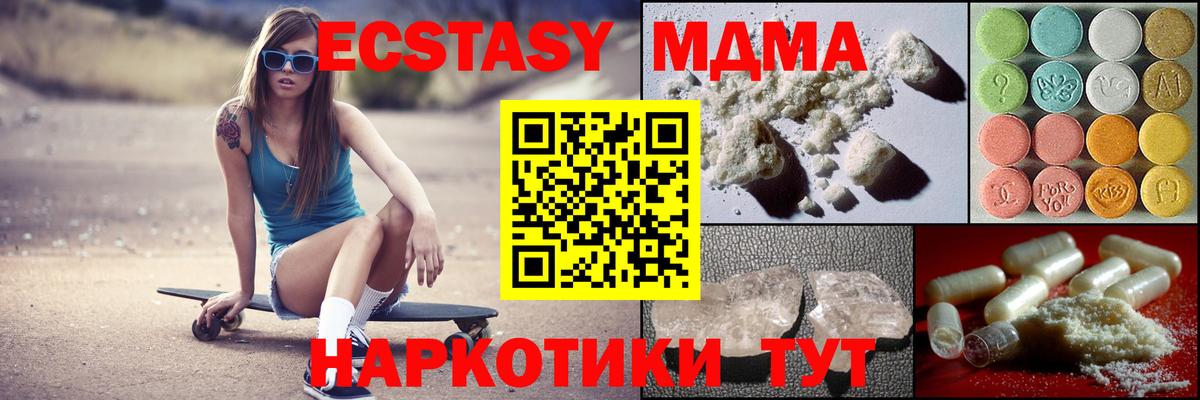 МДМА кристаллы  МДМА  Грязи  МДМА Molly  Вход с VPN 