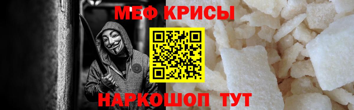 Грязи  МЯУ-МЯУ VHQ  Вход с VPN  МЕФ  Мефедрон мяу мяу 