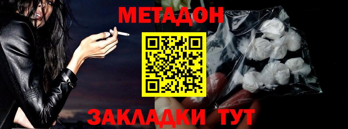 Грязи  дарк нет какой сайт  Вход с VPN  Метадон белоснежный  МЕТАДОН VHQ  мега вход 