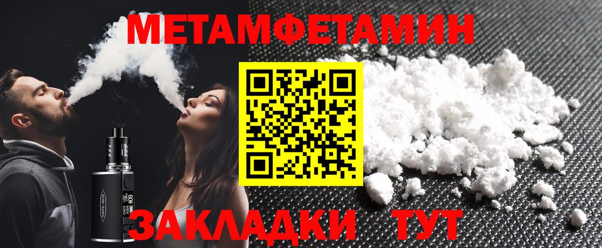 Грязи  Первитин Methamphetamine  МЕТАМФЕТАМИН  Вход с VPN 