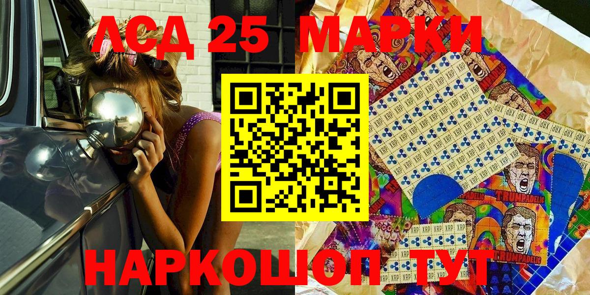 Марки 25I-NBOMe  Вход с VPN  Грязи  Марки N-bome 1500мкг 